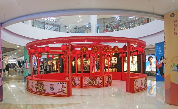蘭山區(qū)寶麗財(cái)富廣場(chǎng)2019春節(jié)美陳