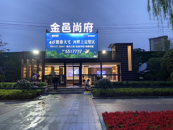 日照儒辰&史丹利地產(chǎn)金邑尚府臨時售樓處形象包裝