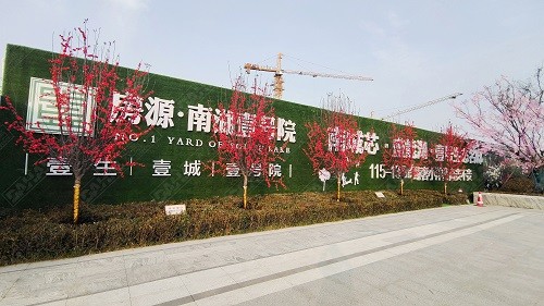 臨沂房源·南湖壹號院圍擋工程
