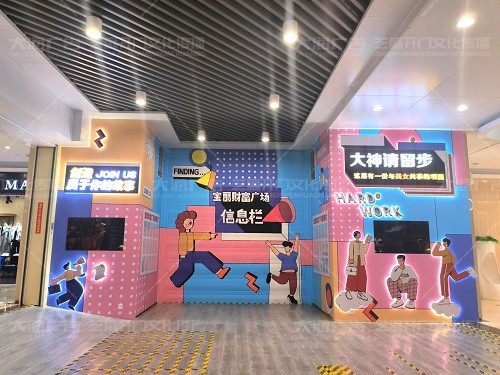 日照寶麗·財(cái)富廣場(chǎng)招聘通道氛圍包裝